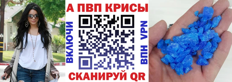 Alfa_PVP крисы CK Нижняя Салда