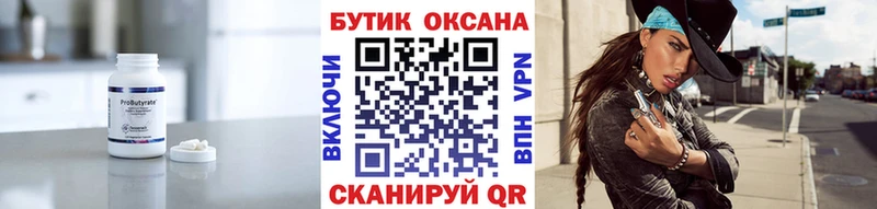БУТИРАТ 99%  хочу   Нижняя Салда 