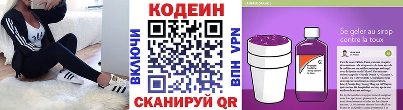Кодеин Purple Drank  Нижняя Салда 