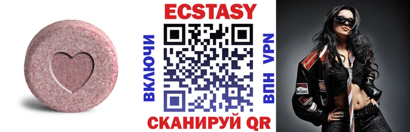 Экстази 280 MDMA  Нижняя Салда 